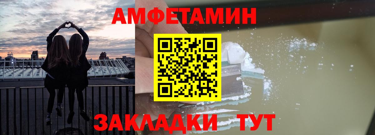 АМФЕТАМИН  Амфетамин VHQ  Вход с VPN  Новосибирск 