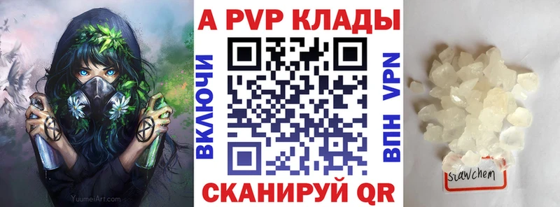 ссылка на мегу ONION Новосибирск А ПВП кристаллы