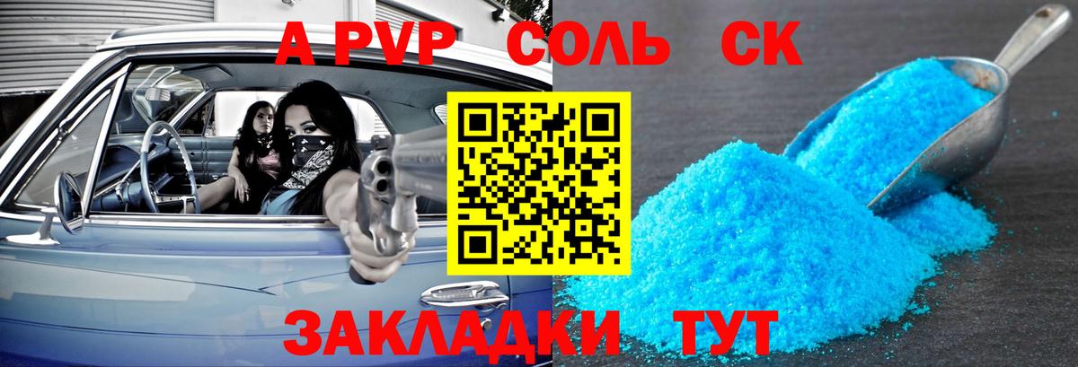 Альфа ПВП VHQ Новосибирск
