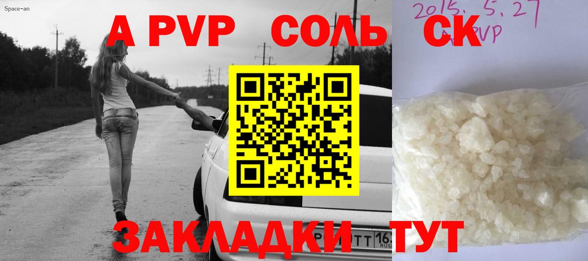 А ПВП  даркнет сайт  A-PVP СК КРИС  А ПВП СК  Новосибирск 