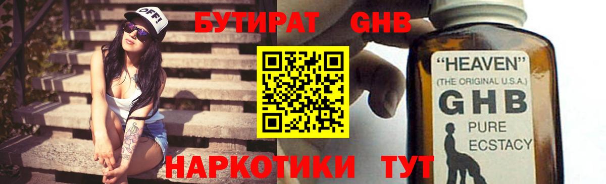 Новосибирск  Бутират буратино  БУТИРАТ  Вход с VPN 