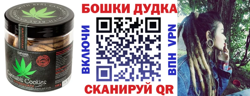 Canna-Cookies конопля Новосибирск