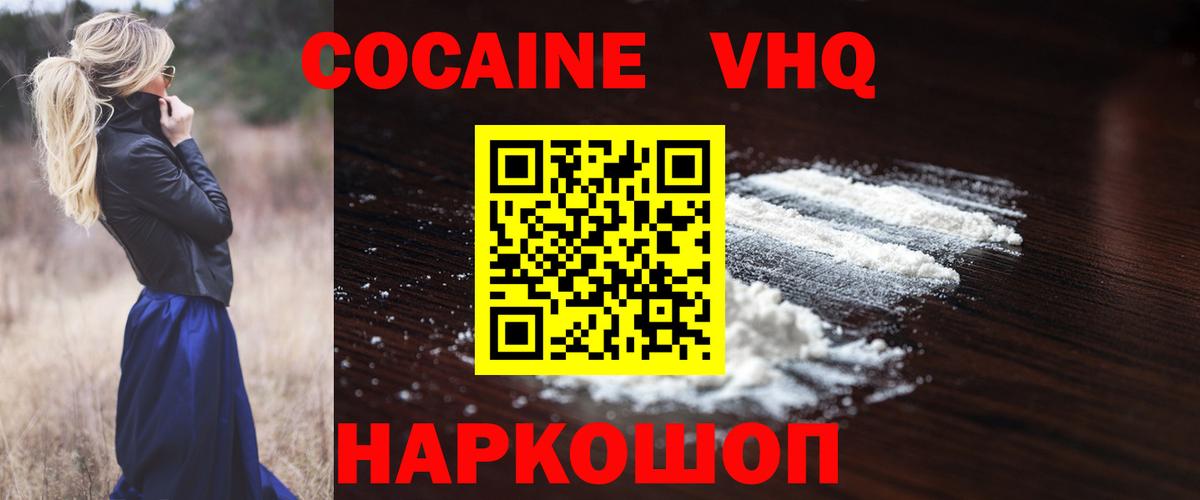 Кокаин Перу  Новосибирск  Cocaine  COCAIN Перу 