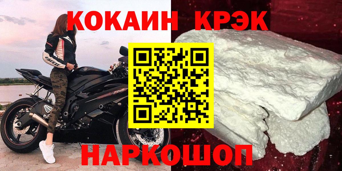 Cocaine Fish Scale  Вход с VPN  Новосибирск  Кокаин VHQ 