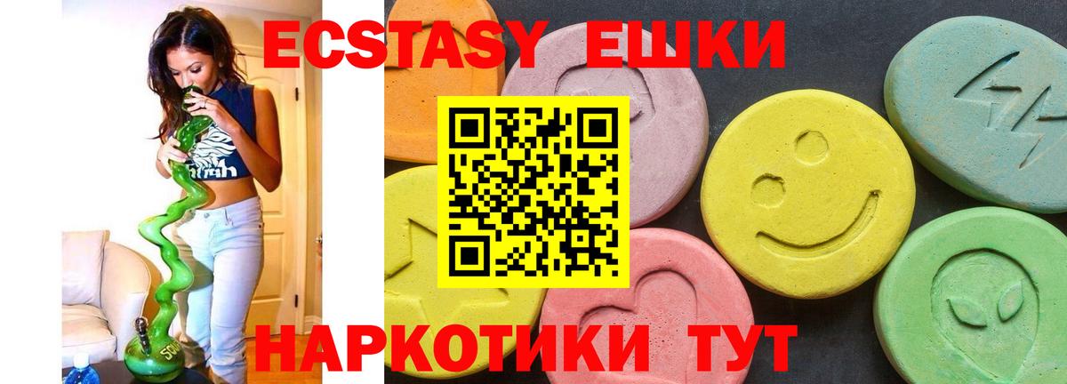 Экстази бентли  Ecstasy  Новосибирск  Ecstasy Punisher  Вход с VPN 