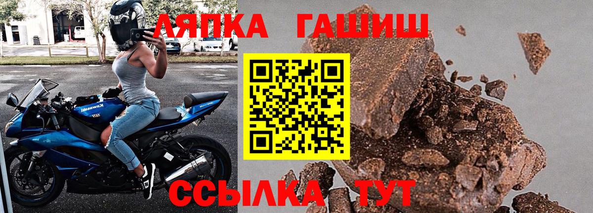 Гашиш хэш  ГАШИШ  Новосибирск  Гашиш VHQ  Вход с VPN 