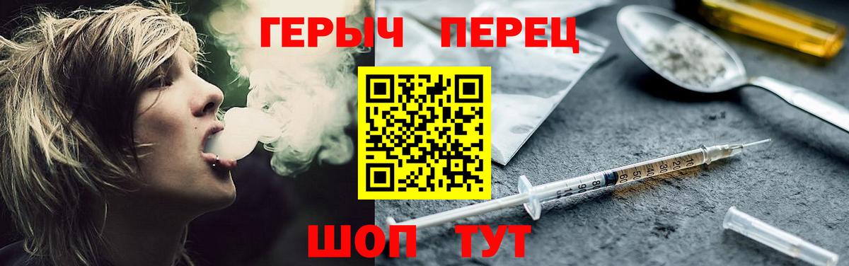 ГЕРОИН  Вход с VPN  Новосибирск  Героин Heroin 