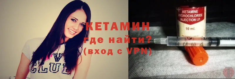 КЕТАМИН VHQ  Новосибирск 