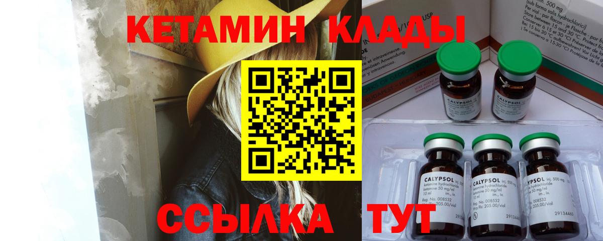 КЕТАМИН VHQ  Кетамин VHQ  Новосибирск 