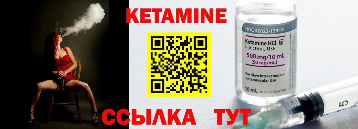 Новосибирск  КЕТАМИН VHQ  Вход с VPN 