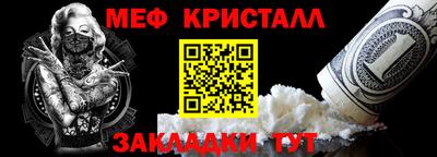 мяу мяу кристалл Камышлов