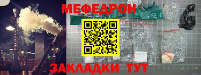 мяу мяу кристалл Камышлов