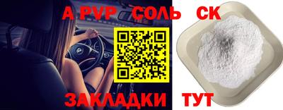мяу мяу кристалл Камышлов