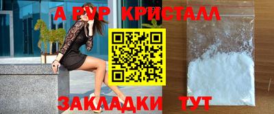 мяу мяу кристалл Камышлов