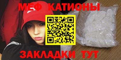 мяу мяу кристалл Камышлов