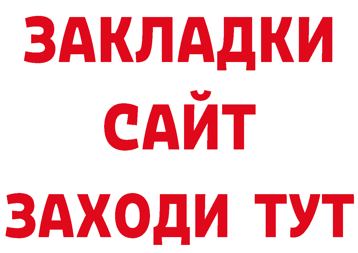 Что такое наркотики площадка состав Новосибирск