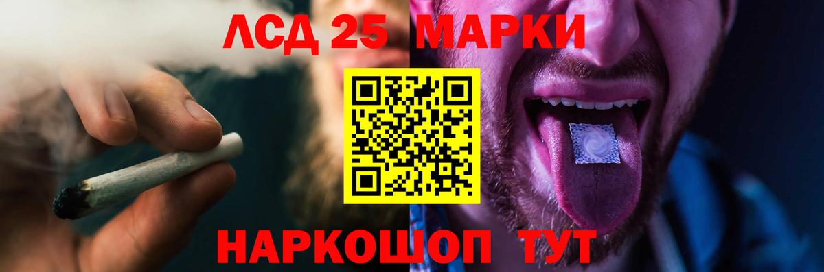 LSD-25 экстази ecstasy  LSD-25 экстази кислота  Новосибирск 