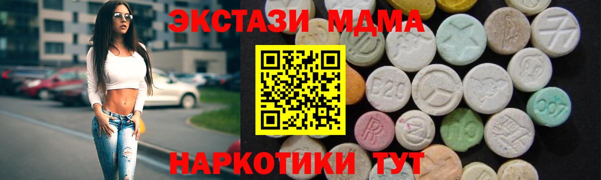 МДМА crystal  MDMA молли  Вход с VPN  Новосибирск 