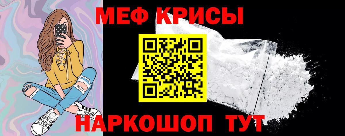 Меф мяу мяу мука Новосибирск