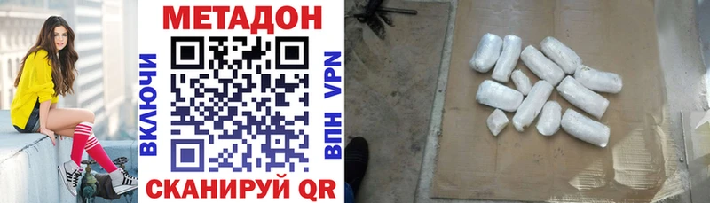 Метадон methadone  Новосибирск 