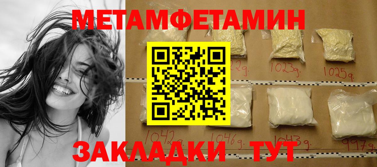 Метамфетамин Декстрометамфетамин 99.9% Новосибирск