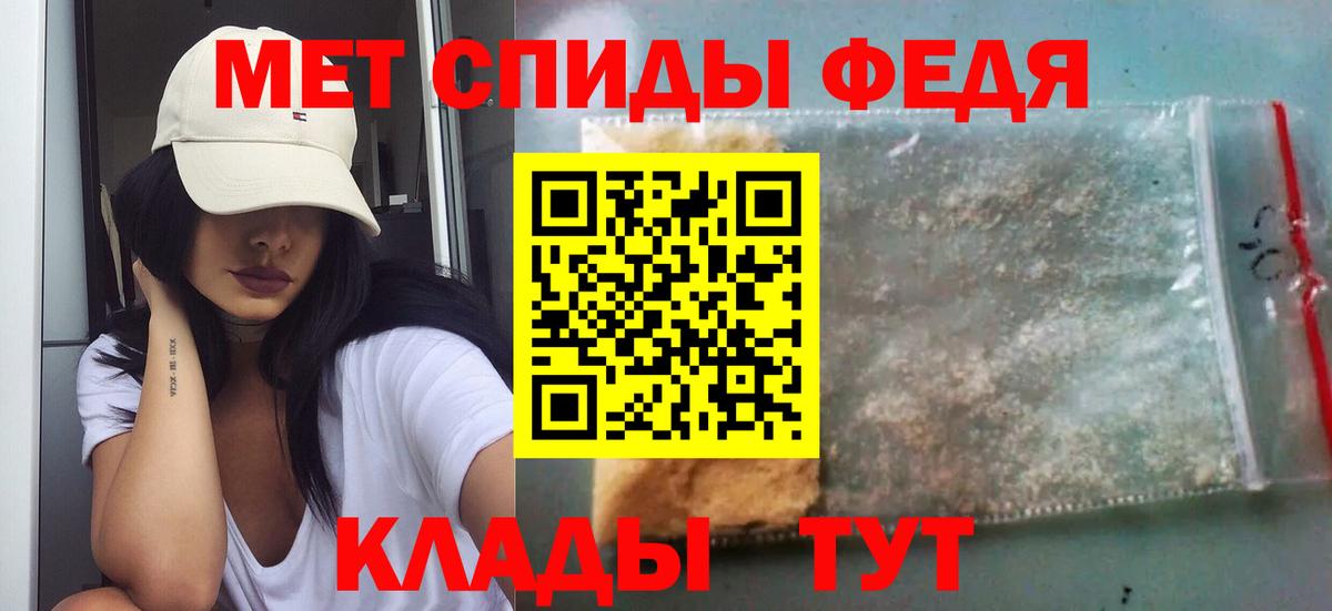 Первитин Methamphetamine Новосибирск