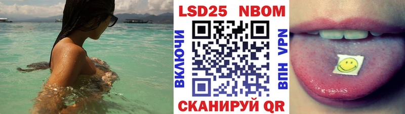 Марки NBOMe 1500мкг Новосибирск