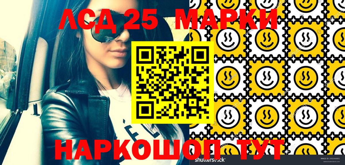Наркотические марки 1500мкг  Вход с VPN  Новосибирск 