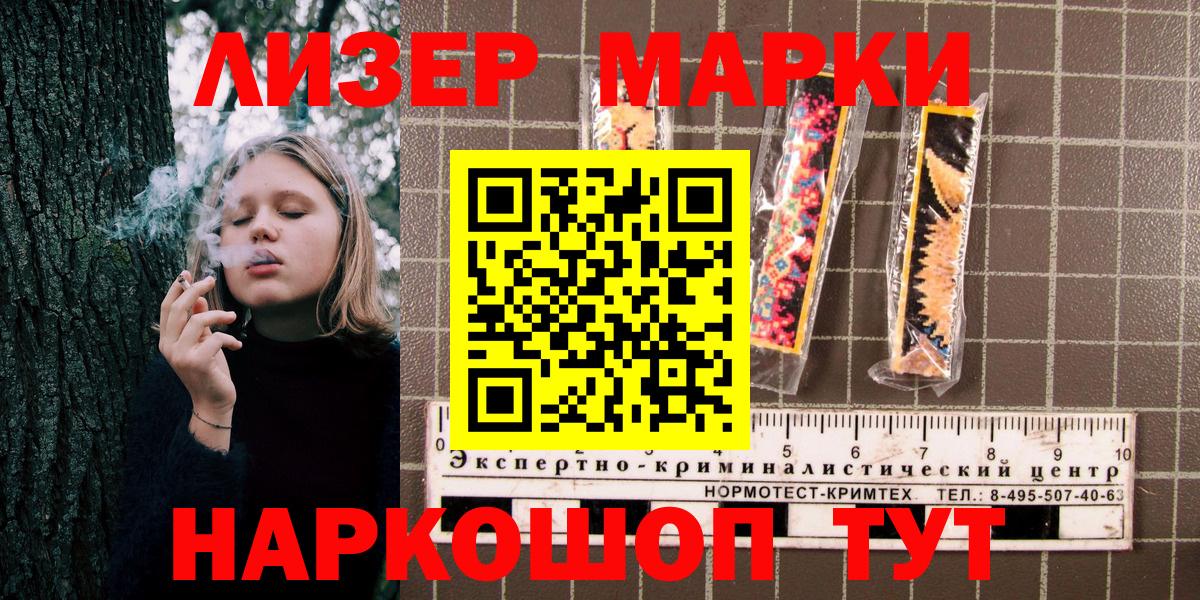 Наркотические марки 1,8мг Новосибирск