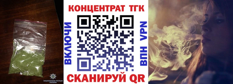 ТГК концентрат даркнет сайт Новосибирск