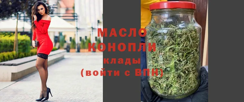 где купить наркоту  Новосибирск  ТГК жижа 