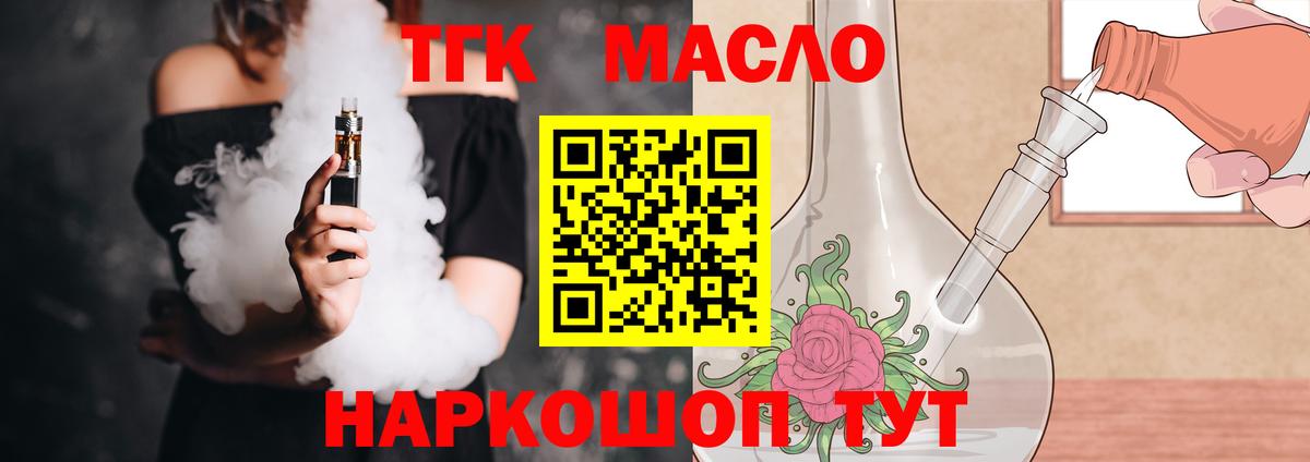 Новосибирск  Дистиллят ТГК Wax  Вход с VPN 